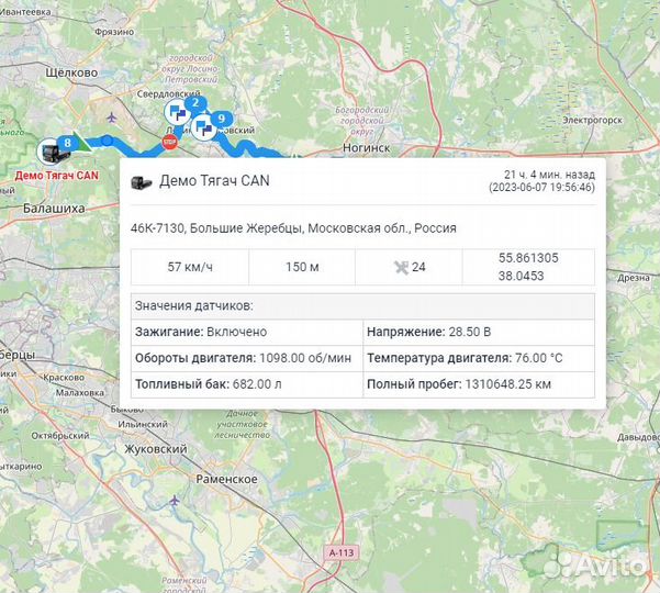 GPS/глонасс трекер для мониторинга автомобилей