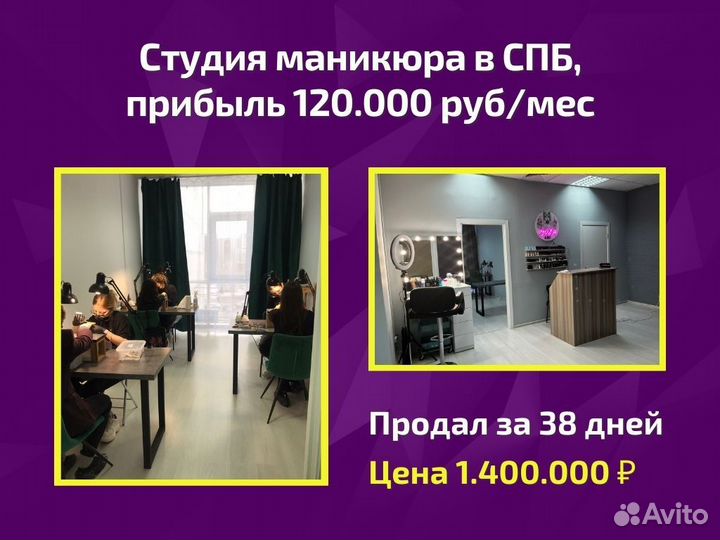 Бизнес брокер, продам готовый бизнес