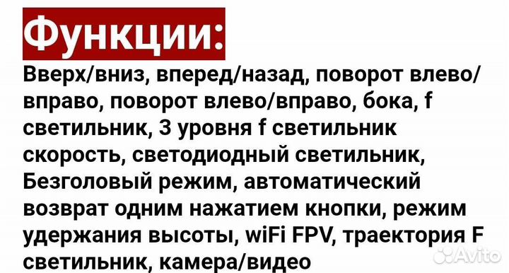 Квадрокоптер с камерой