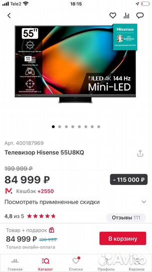 Телевизор Hisense 55U8KQ