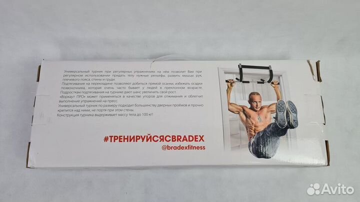 Турник универсальный