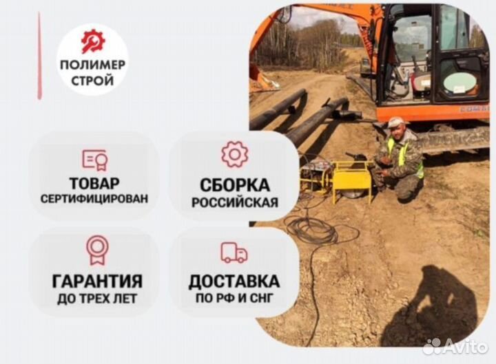 Стыковой сварочный аппарат