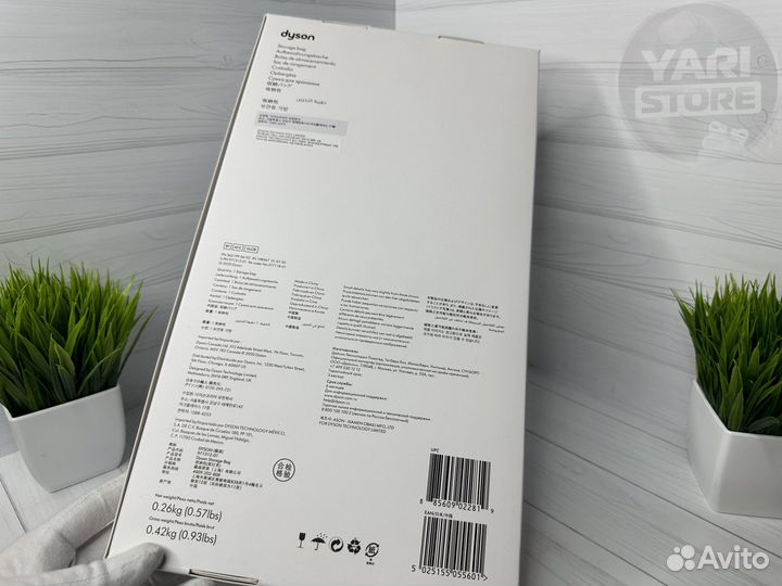 Дорожная сумка Dyson для фена и стайлера