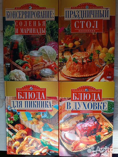 Кулинарные книги. Коллекция вкусных рецептов