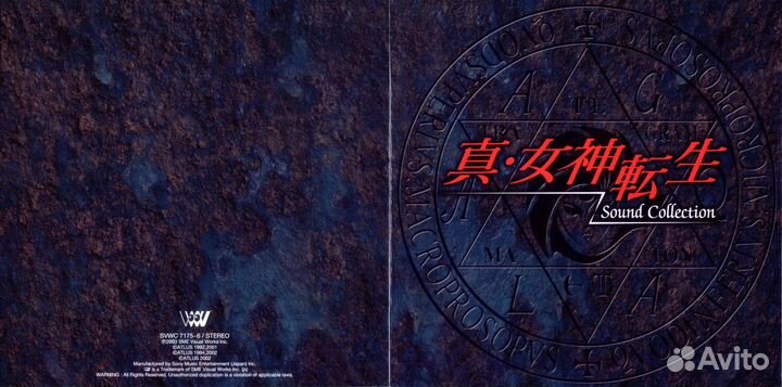 Саундтрек Shin Megami Tensei Sound Collection, 2CD