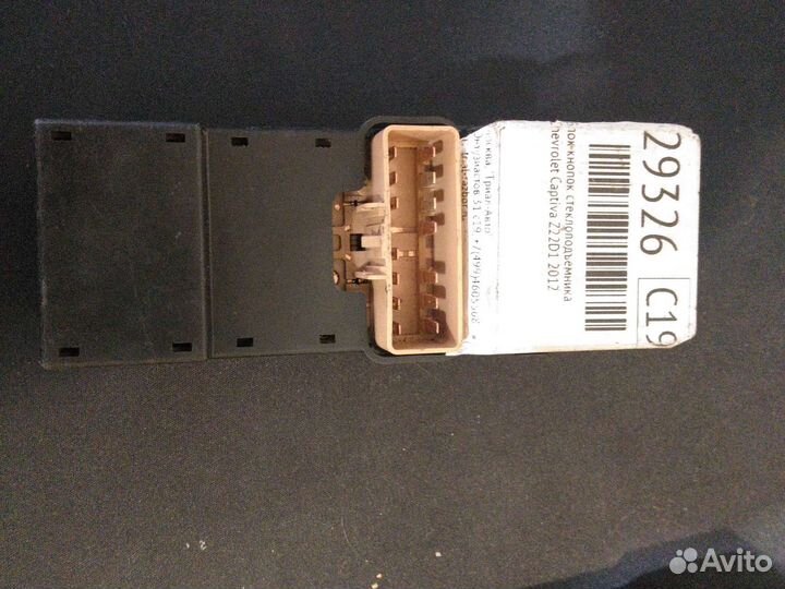 Блок кнопок стеклоподъемников Chevrolet Captiva