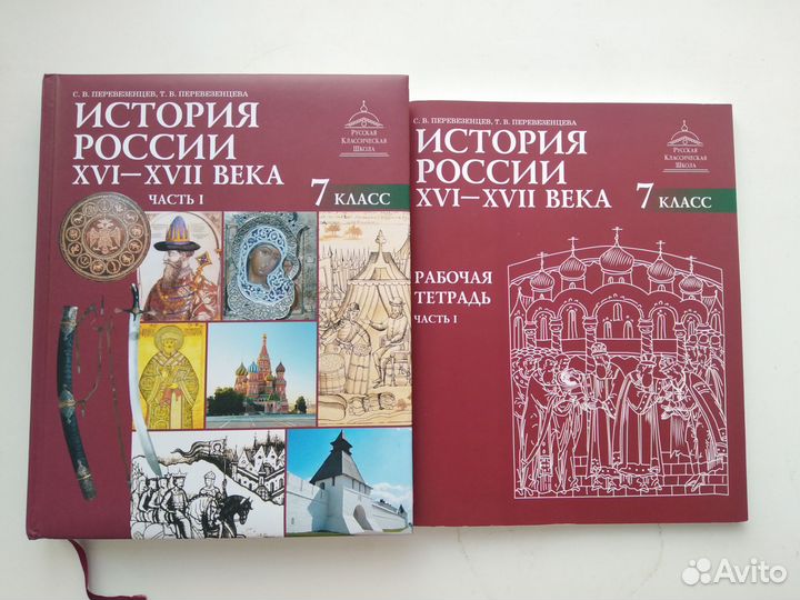 История России XVI-xvii века 7 класс ркш