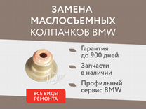 Замена маслосъемных колпачков бмв bmw