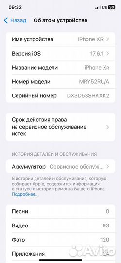 iPhone Xr, 64 ГБ