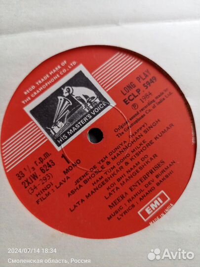 Виниловые пластинки СССР