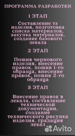 Лекала Выкройки Конструирование одежды для дома