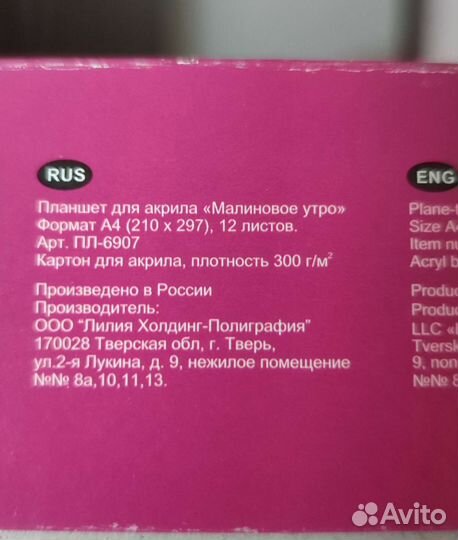 Альбомы/планшеты для рисования