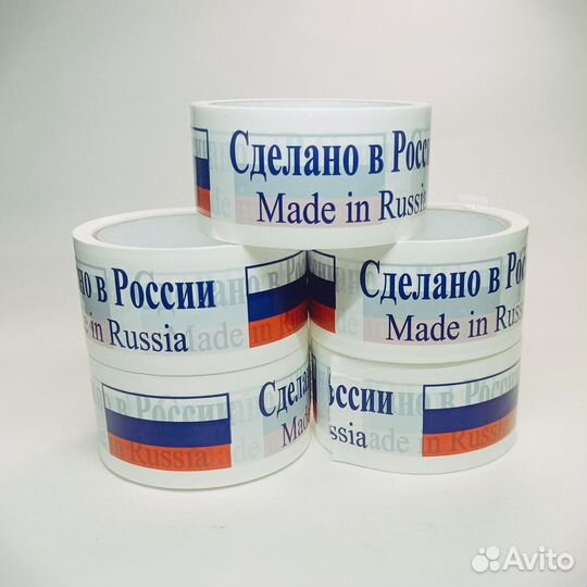 Скотч с печатью «Сделано в России»