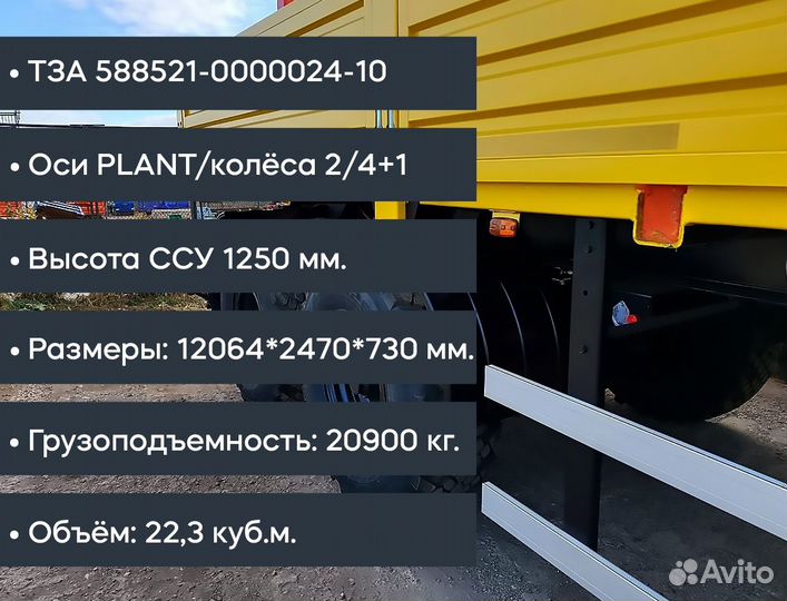 Полуприцеп бортовой ТЗА 588522-0000020-16, 2024