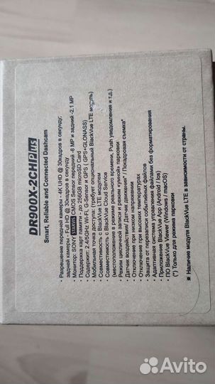 Видеорегистратор Blackvue DR 900X- 2CH Pus