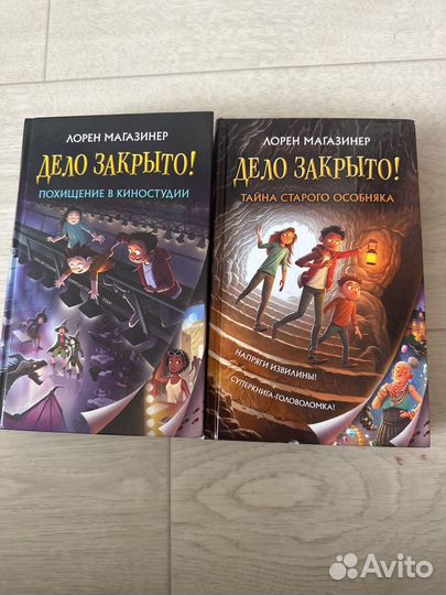 Дело закрыто