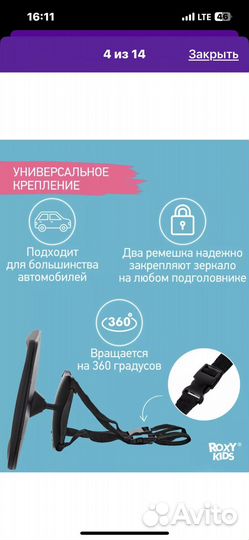 Зеркало в машину для ребенка