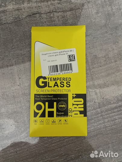 Продаются новые два стекла на XR айфон
