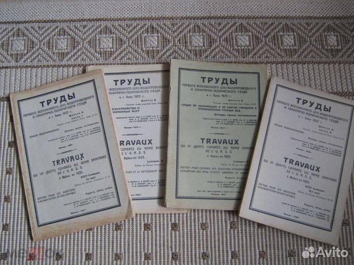 Съезды конференции Баку 1924 - 1930 гг