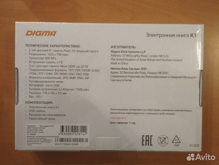 Электронная книга Digma K1