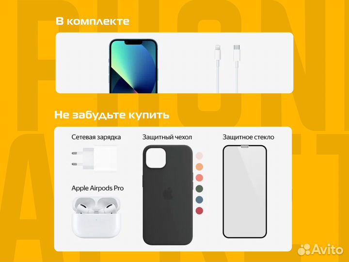 iPhone 13, 512 ГБ