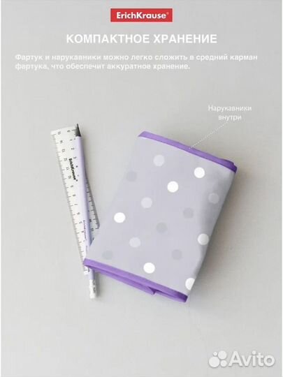 Фартук для творчества с рукавами