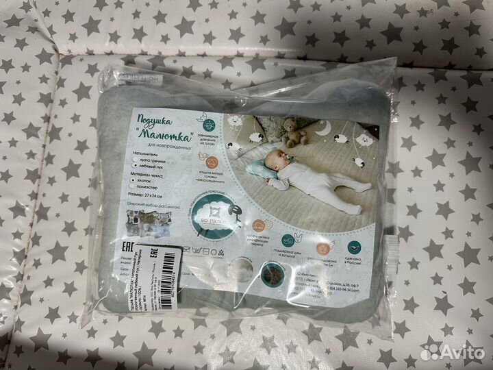 Подушка для новорожденных