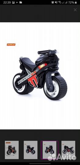 Беговел мотоцикл