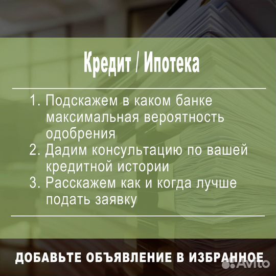 2 ндфл о доходах / По форме банка / Консультация