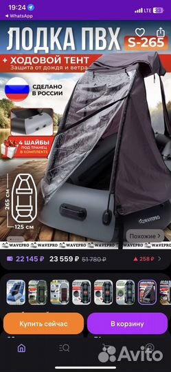 Комплект лодка, электромотор, транец