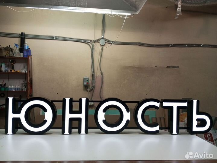 Изготовление букв / Вывески в Челябинске