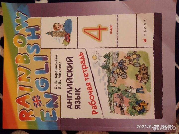 Рабочие тетради 4 класс