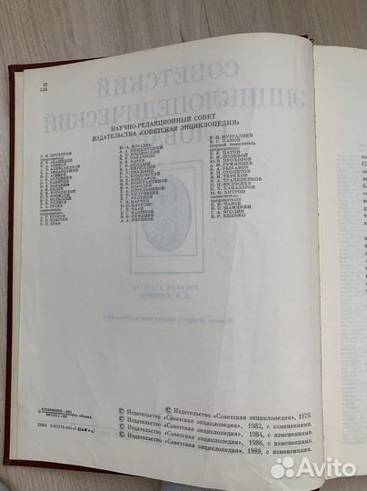 Советский энциклопедический словарь