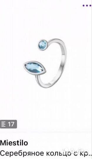 Серебряное кольцо женское