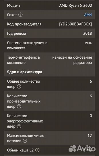 Процессор ам4