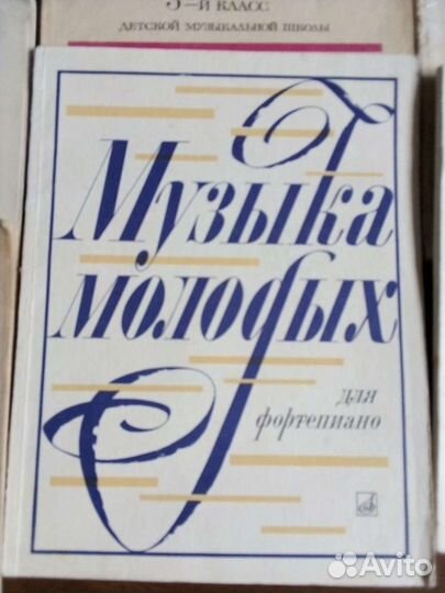 Ноты.Муз.альбомы для фортепионо