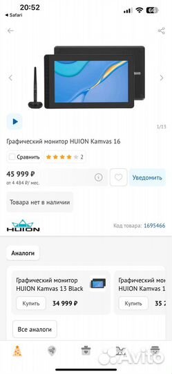 Графический планшет монитор