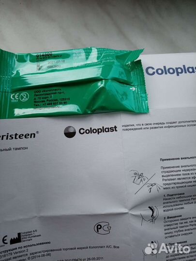 Анальные тампоны