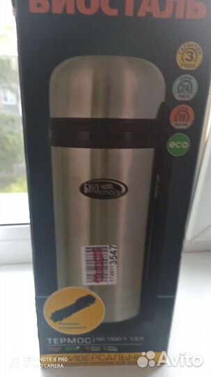 Термос 1л - 1.5л