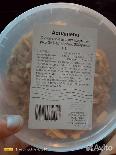 Корм для рыбок хлопья