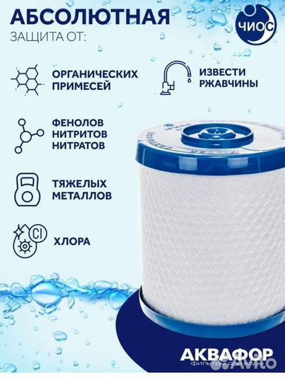 Фильтр для воды новый