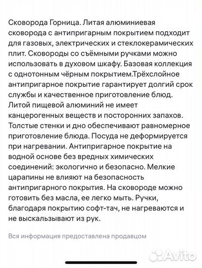 Сковородка горница новая d.28