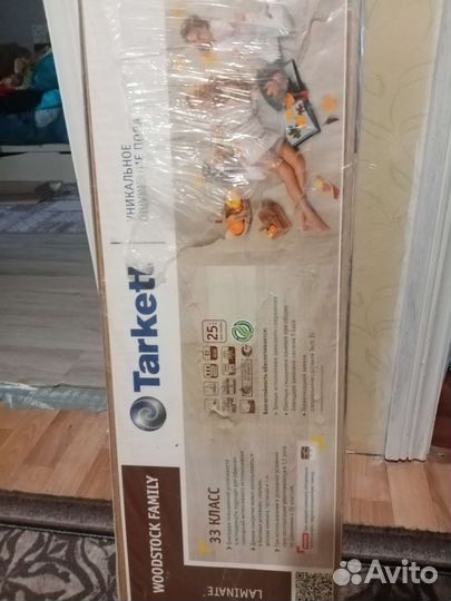 Ламинат новый остатки