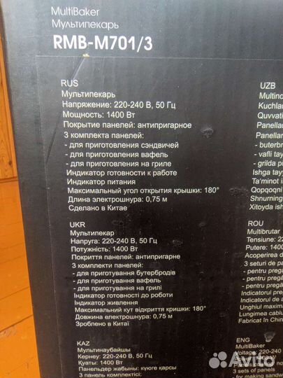 Вафельница