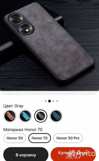 Чехол для телефона хонор 70