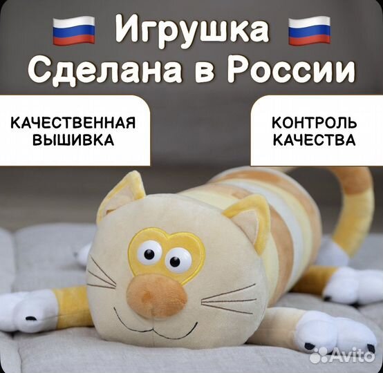 Мягкая игрушка Кот Батон