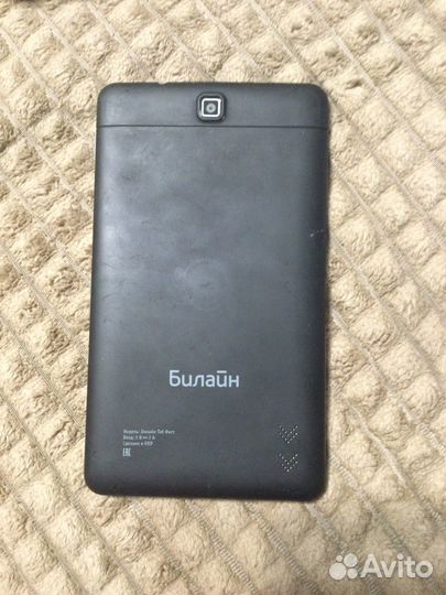 Билайн таб фаст