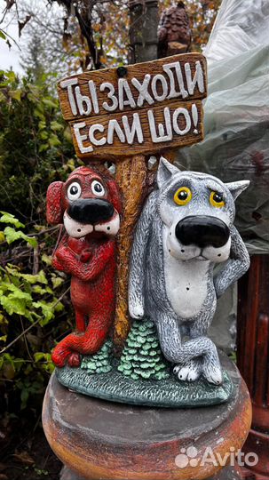 Фигура Волк с собакой 