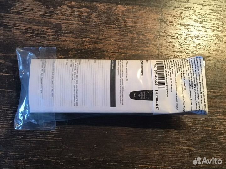 Пульт универсальный