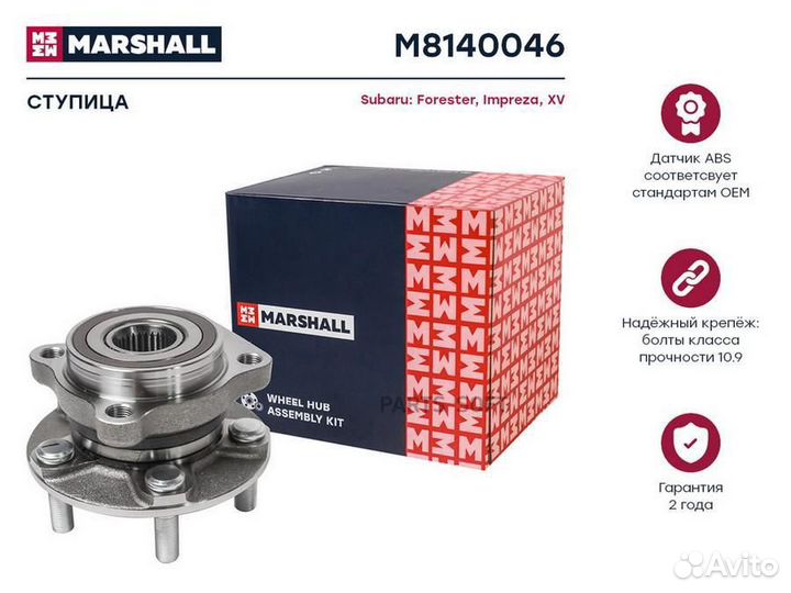 Ступица передняя Subaru Forester IV 12-; Subaru Impreza IV 11-; Subaru XV I 11- (M8140046)